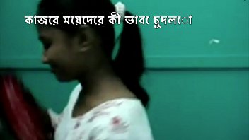 কাজের মেয়েকে কী ভাবে চুদলো