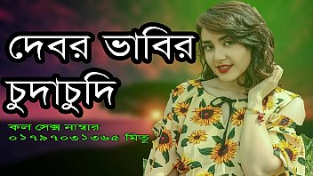 bangladeshi 88001797031365 mitu