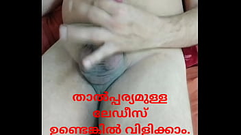 Siva Nair's Dick Flashing and Cum (Only women who are interested to have sex relationship with me secretly, message me on my whatsapp or call : 00918589842356)